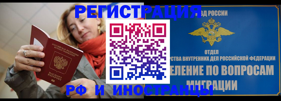 прописка для кредита в Орехово-Зуево