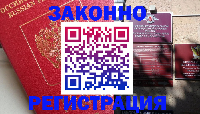миграционный учет в Орехово-Зуево