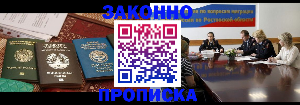 миграционный учет в Орехово-Зуево
